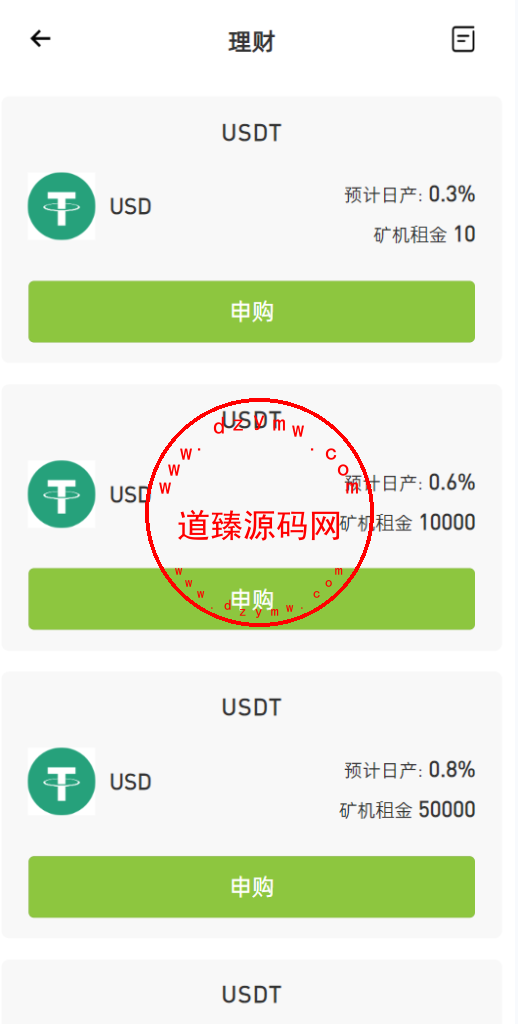 ST7外汇系统/精仿ST7/合约/期权/跟单/钱包划转/理财插图16