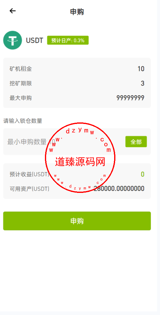 ST7外汇系统/精仿ST7/合约/期权/跟单/钱包划转/理财插图17