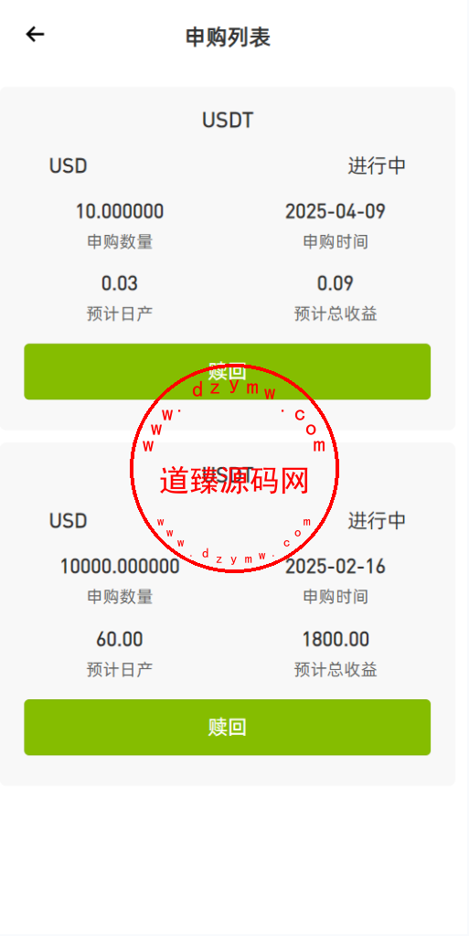 ST7外汇系统/精仿ST7/合约/期权/跟单/钱包划转/理财插图18