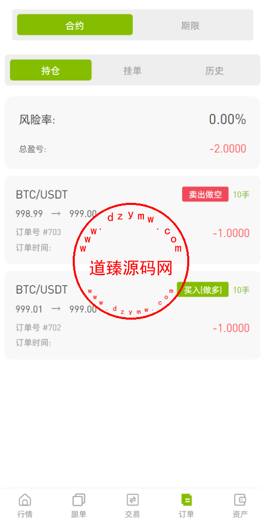 ST7外汇系统/精仿ST7/合约/期权/跟单/钱包划转/理财插图7