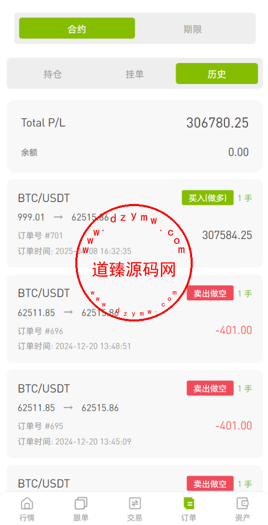 ST7外汇系统/精仿ST7/合约/期权/跟单/钱包划转/理财插图8
