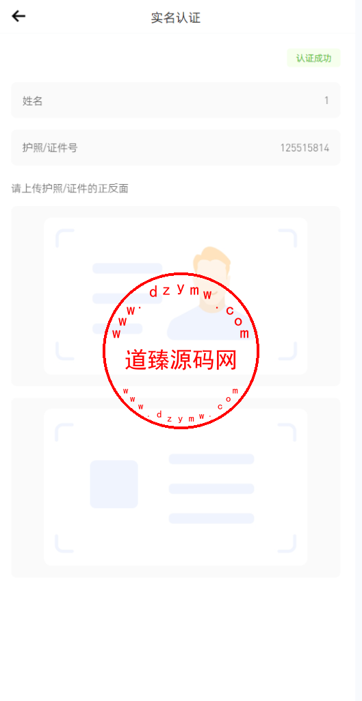 ST7外汇系统/精仿ST7/合约/期权/跟单/钱包划转/理财插图29