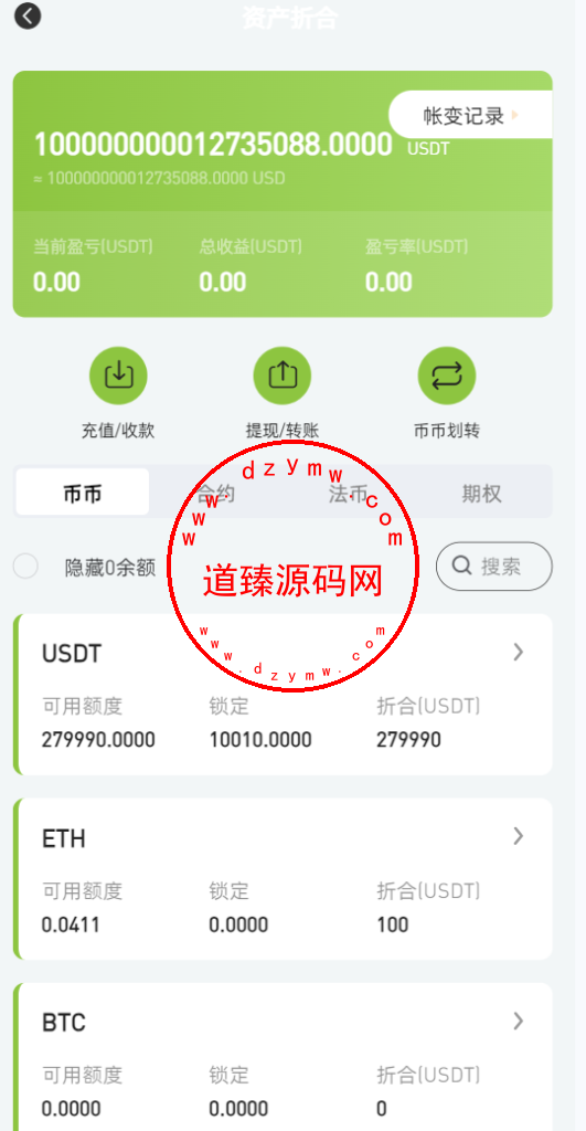 ST7外汇系统/精仿ST7/合约/期权/跟单/钱包划转/理财插图27