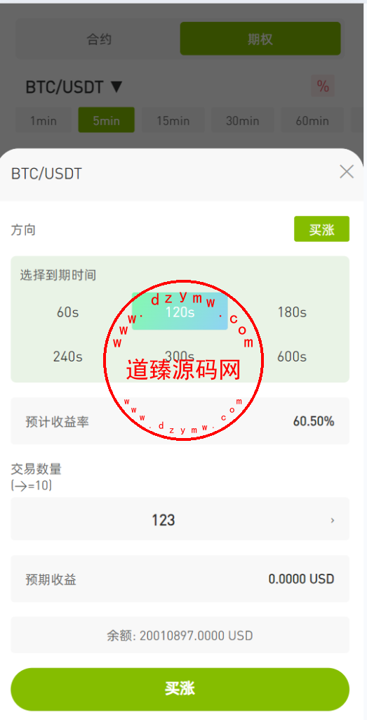 ST7外汇系统/精仿ST7/合约/期权/跟单/钱包划转/理财插图12
