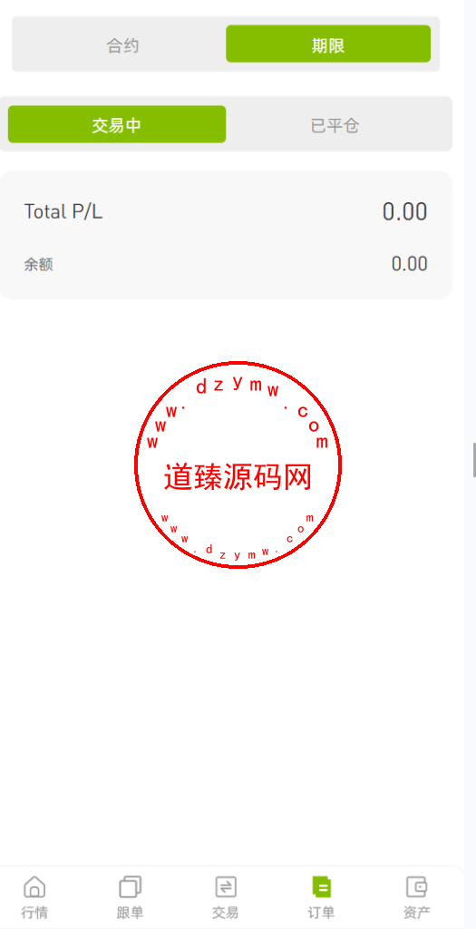 ST7外汇系统/精仿ST7/合约/期权/跟单/钱包划转/理财插图13
