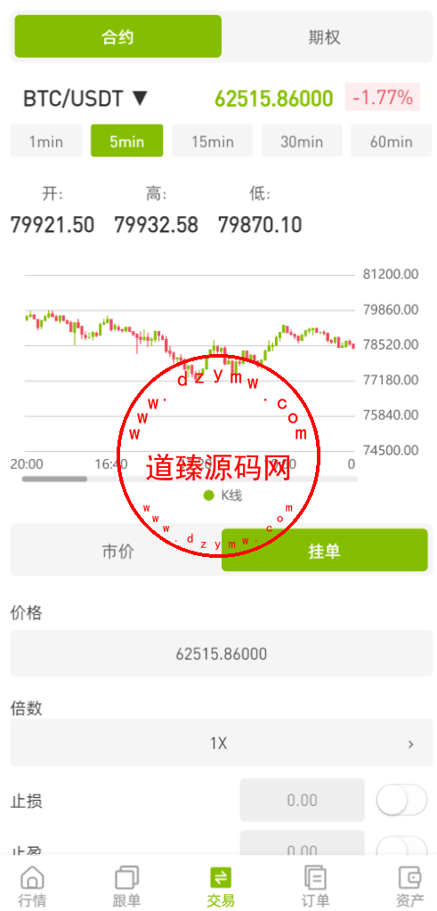 ST7外汇系统/精仿ST7/合约/期权/跟单/钱包划转/理财插图5