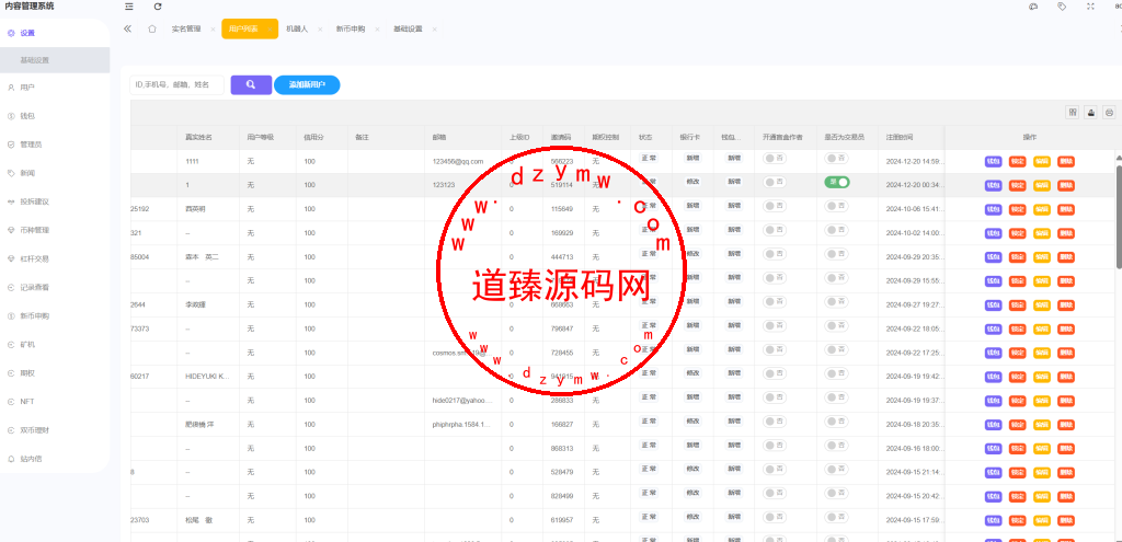 ST7外汇系统/精仿ST7/合约/期权/跟单/钱包划转/理财插图31