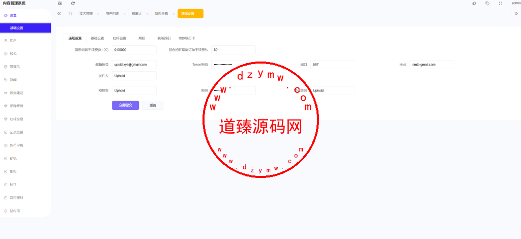 ST7外汇系统/精仿ST7/合约/期权/跟单/钱包划转/理财插图32