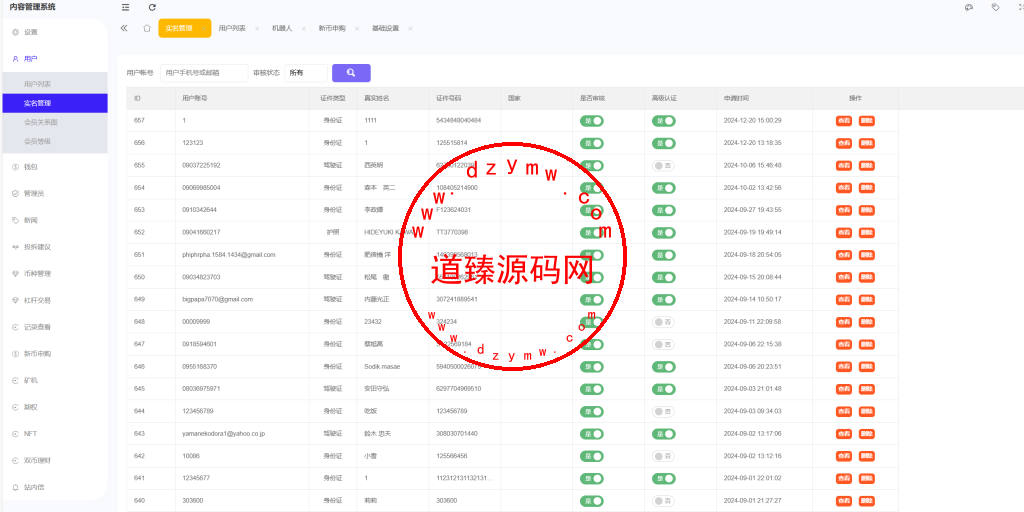 ST7外汇系统/精仿ST7/合约/期权/跟单/钱包划转/理财插图33