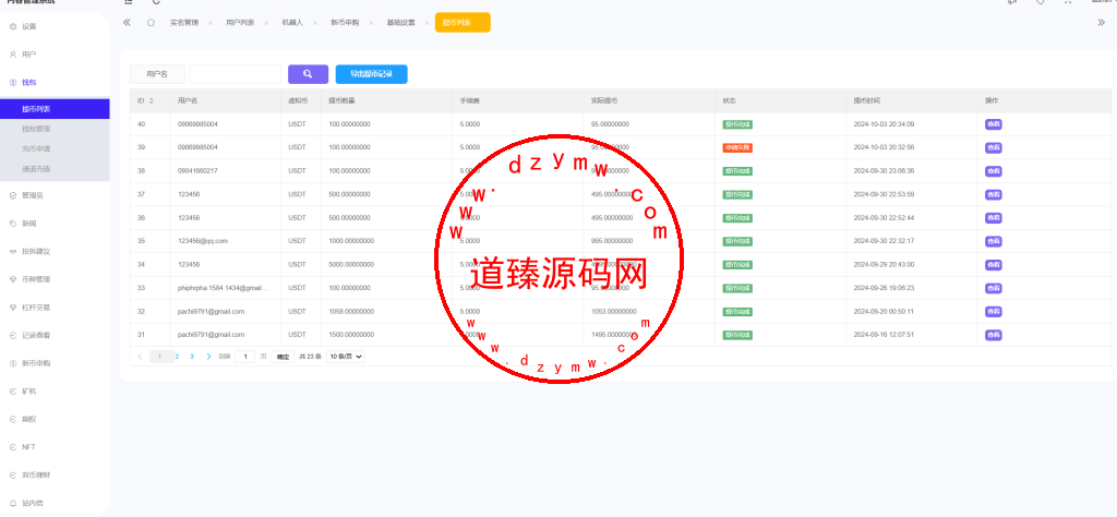 ST7外汇系统/精仿ST7/合约/期权/跟单/钱包划转/理财插图34