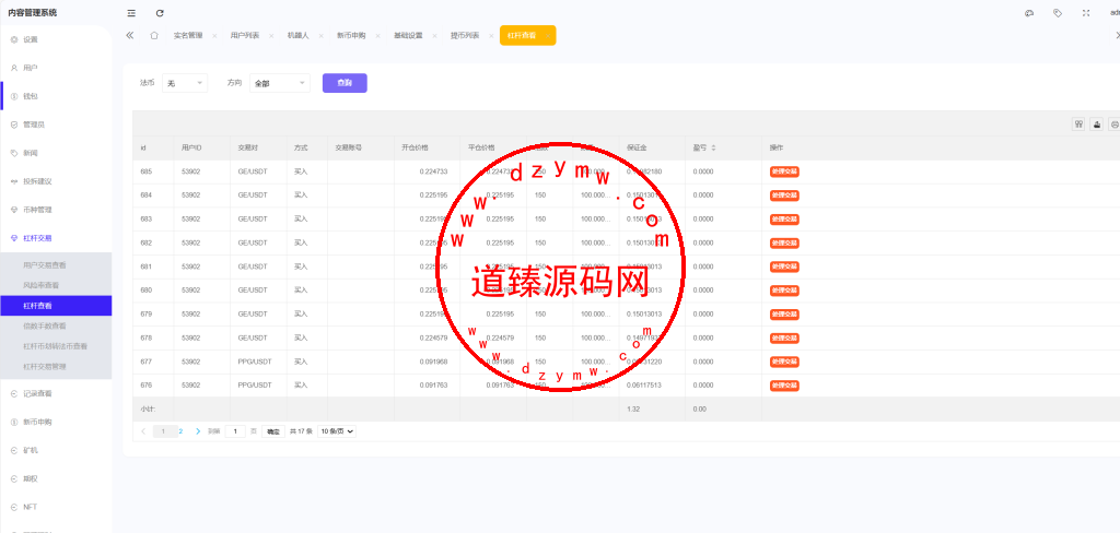 ST7外汇系统/精仿ST7/合约/期权/跟单/钱包划转/理财插图35