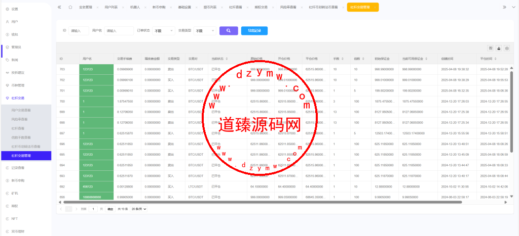 ST7外汇系统/精仿ST7/合约/期权/跟单/钱包划转/理财插图37