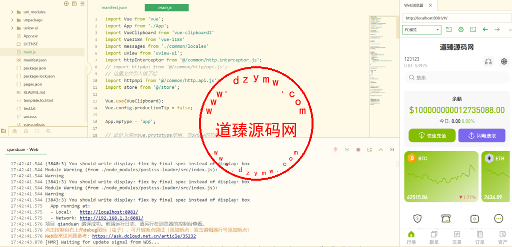 ST7外汇系统/精仿ST7/合约/期权/跟单/钱包划转/理财插图
