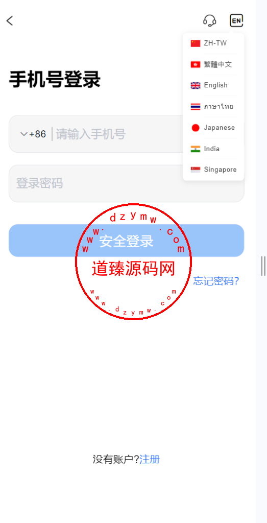 海外股票交易源码+港股泰股+美股源码+印度股源码+马拉西亚股票源码+国际股票配资插图1