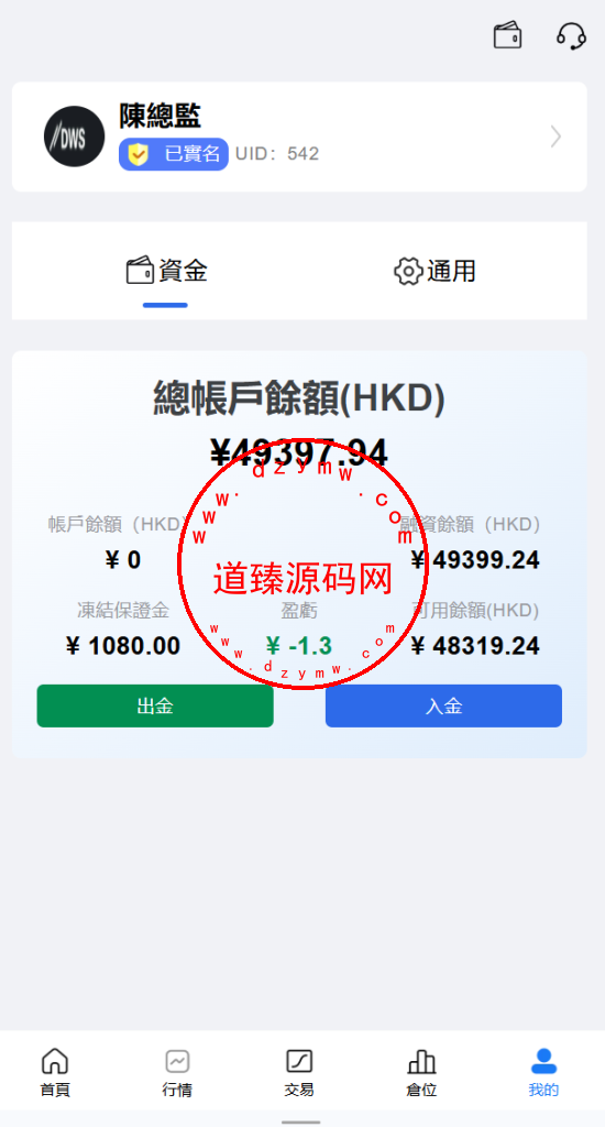 海外股票交易源码+港股泰股+美股源码+印度股源码+马拉西亚股票源码+国际股票配资插图15