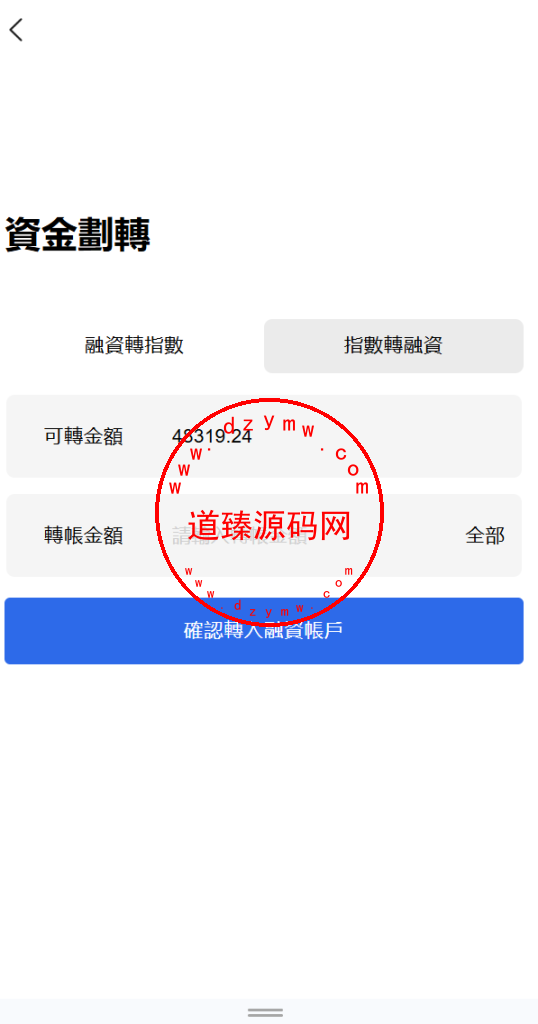 海外股票交易源码+港股泰股+美股源码+印度股源码+马拉西亚股票源码+国际股票配资插图16