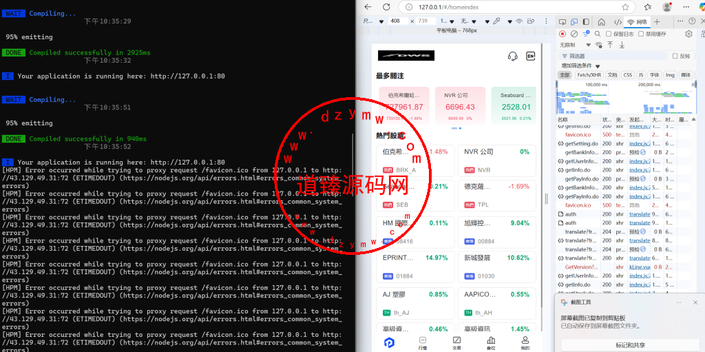 海外股票交易源码+港股泰股+美股源码+印度股源码+马拉西亚股票源码+国际股票配资插图