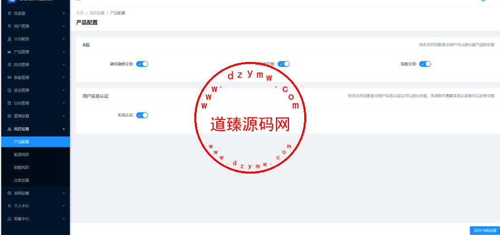 海外股票交易源码+港股泰股+美股源码+印度股源码+马拉西亚股票源码+国际股票配资插图27
