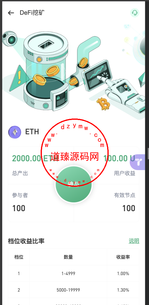 二开多语言交易所源码/手机端uniapp电脑端vue.支持秒合约/期货/贵金属/能源/币币/国际黄金/U本位合约/DeFi挖/盗u无提示/可开关盗u功能插图7 二开多语言交易所源码/手机端uniapp电脑端vue.支持秒合约/期货/贵金属/能源/币币/国际黄金/U本位合约/DeFi挖/盗u无提示/可开关盗u功能插图7