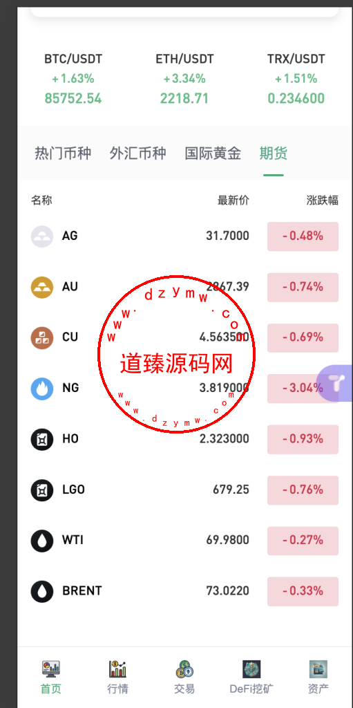 二开多语言交易所源码/手机端uniapp电脑端vue.支持秒合约/期货/贵金属/能源/币币/国际黄金/U本位合约/DeFi挖/盗u无提示/可开关盗u功能插图4 二开多语言交易所源码/手机端uniapp电脑端vue.支持秒合约/期货/贵金属/能源/币币/国际黄金/U本位合约/DeFi挖/盗u无提示/可开关盗u功能插图4