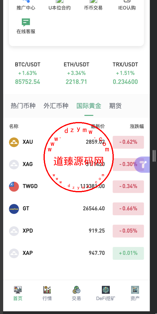 二开多语言交易所源码/手机端uniapp电脑端vue.支持秒合约/期货/贵金属/能源/币币/国际黄金/U本位合约/DeFi挖/盗u无提示/可开关盗u功能插图3 二开多语言交易所源码/手机端uniapp电脑端vue.支持秒合约/期货/贵金属/能源/币币/国际黄金/U本位合约/DeFi挖/盗u无提示/可开关盗u功能插图3