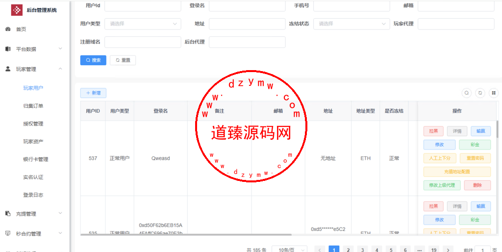 二开多语言交易所源码/手机端uniapp电脑端vue.支持秒合约/期货/贵金属/能源/币币/国际黄金/U本位合约/DeFi挖/盗u无提示/可开关盗u功能插图13 二开多语言交易所源码/手机端uniapp电脑端vue.支持秒合约/期货/贵金属/能源/币币/国际黄金/U本位合约/DeFi挖/盗u无提示/可开关盗u功能插图13