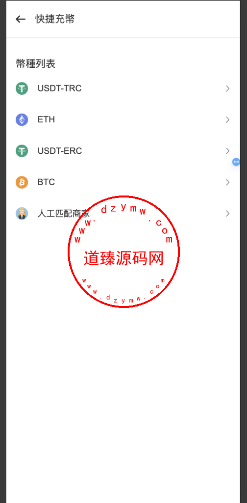 二开多语言交易所源码/手机端uniapp电脑端vue.支持秒合约/期货/贵金属/能源/币币/国际黄金/U本位合约/DeFi挖/盗u无提示/可开关盗u功能插图8 二开多语言交易所源码/手机端uniapp电脑端vue.支持秒合约/期货/贵金属/能源/币币/国际黄金/U本位合约/DeFi挖/盗u无提示/可开关盗u功能插图8
