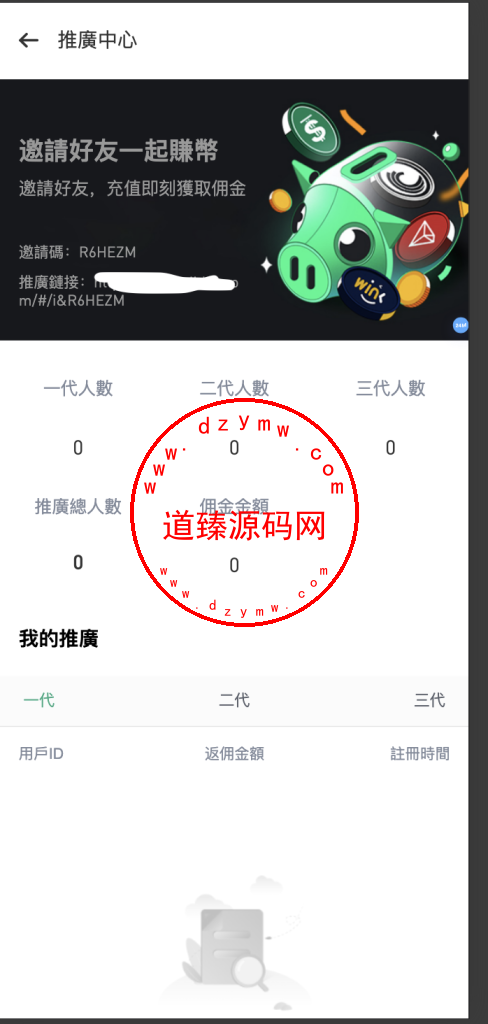 二开多语言交易所源码/手机端uniapp电脑端vue.支持秒合约/期货/贵金属/能源/币币/国际黄金/U本位合约/DeFi挖/盗u无提示/可开关盗u功能插图9 二开多语言交易所源码/手机端uniapp电脑端vue.支持秒合约/期货/贵金属/能源/币币/国际黄金/U本位合约/DeFi挖/盗u无提示/可开关盗u功能插图9