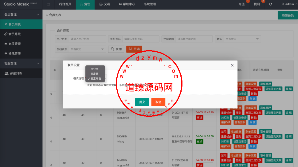 最新多语言app优化刷单/抢单系统/订单自动匹配系统/连单卡单/海外源码插图13