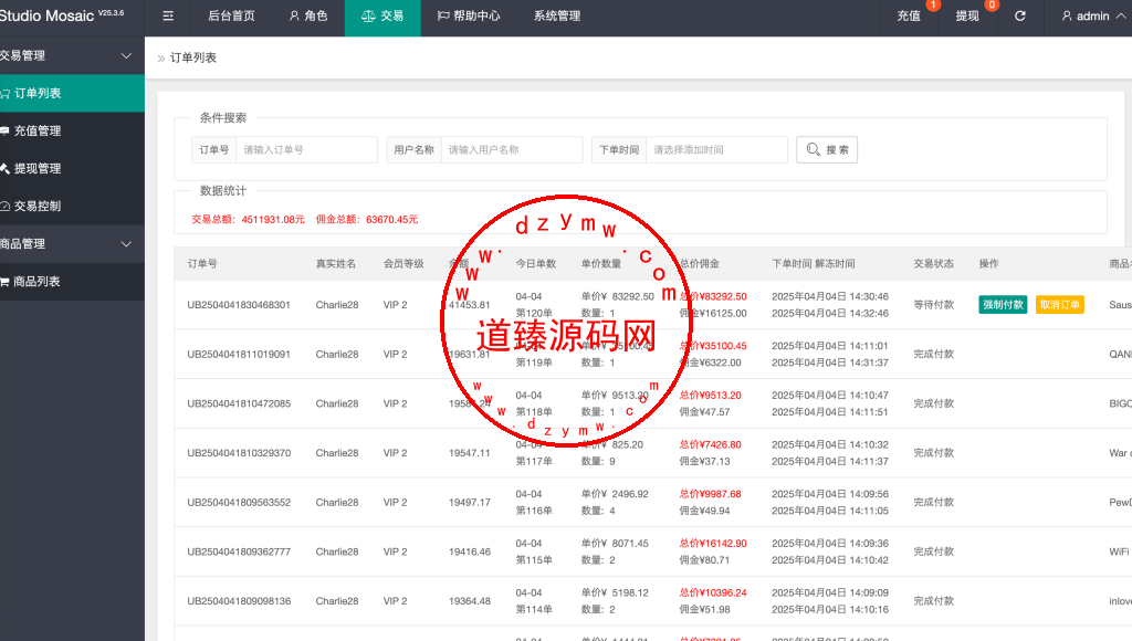 最新多语言app优化刷单/抢单系统/订单自动匹配系统/连单卡单/海外源码插图14