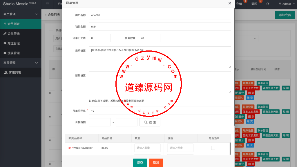 最新多语言app优化刷单/抢单系统/订单自动匹配系统/连单卡单/海外源码插图15