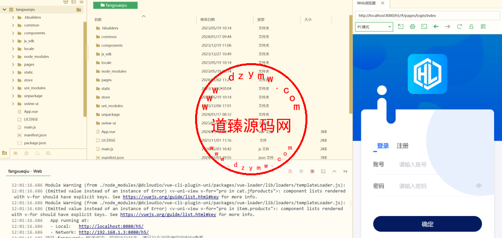Watee万腾华利股票债券投资理财源码/国内国际证券市场委托/投资收益计算+万利宝借贷/前端uniapp后端PHP插图
