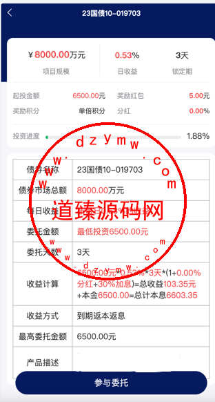 Watee万腾华利股票债券投资理财源码/国内国际证券市场委托/投资收益计算+万利宝借贷/前端uniapp后端PHP插图4