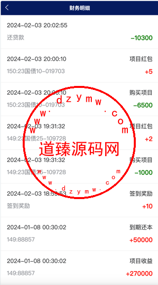Watee万腾华利股票债券投资理财源码/国内国际证券市场委托/投资收益计算+万利宝借贷/前端uniapp后端PHP插图6