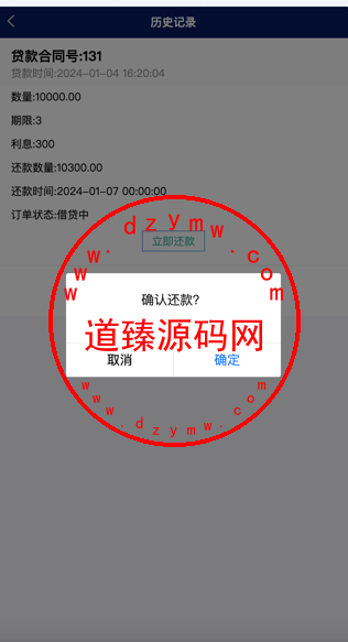 Watee万腾华利股票债券投资理财源码/国内国际证券市场委托/投资收益计算+万利宝借贷/前端uniapp后端PHP插图7