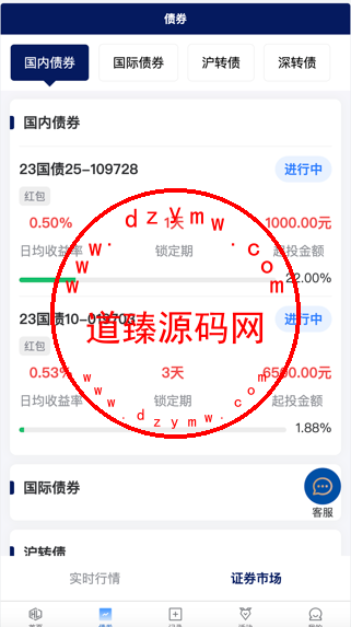 Watee万腾华利股票债券投资理财源码/国内国际证券市场委托/投资收益计算+万利宝借贷/前端uniapp后端PHP插图14