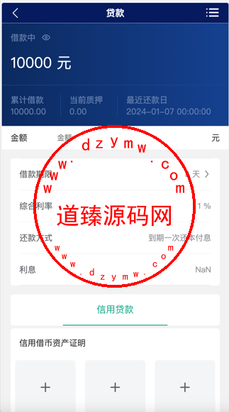 Watee万腾华利股票债券投资理财源码/国内国际证券市场委托/投资收益计算+万利宝借贷/前端uniapp后端PHP插图15