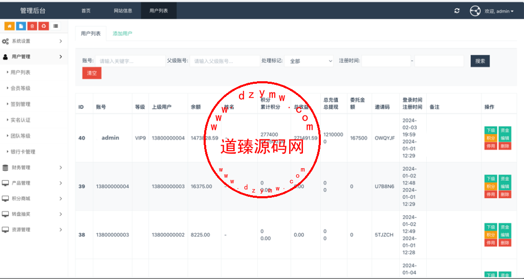 Watee万腾华利股票债券投资理财源码/国内国际证券市场委托/投资收益计算+万利宝借贷/前端uniapp后端PHP插图16