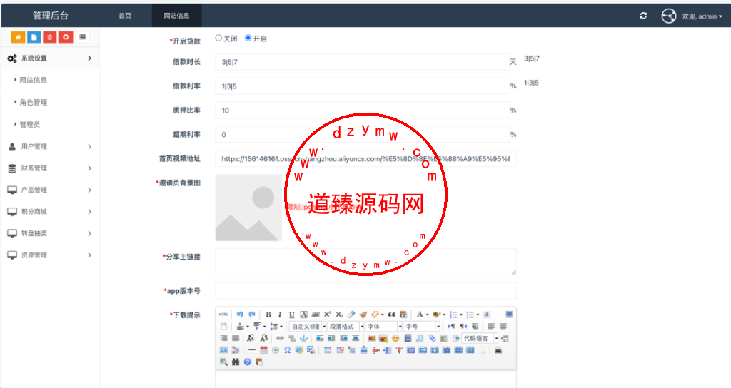 Watee万腾华利股票债券投资理财源码/国内国际证券市场委托/投资收益计算+万利宝借贷/前端uniapp后端PHP插图19