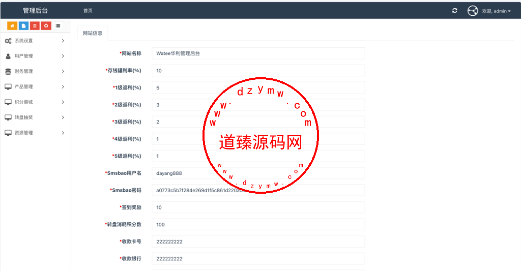 Watee万腾华利股票债券投资理财源码/国内国际证券市场委托/投资收益计算+万利宝借贷/前端uniapp后端PHP插图22