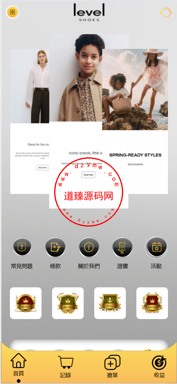 全新二开多语言商城抢单源码/爆单/跟单/前端vue后端php-道臻源码网