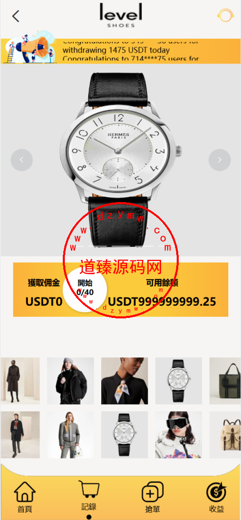 全新二开多语言商城抢单源码/爆单/跟单/前端vue后端php插图7