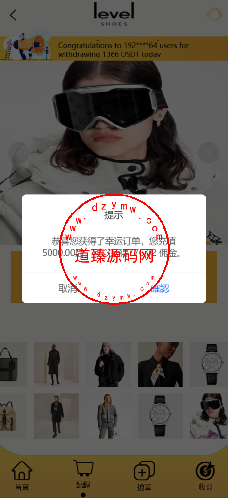 全新二开多语言商城抢单源码/爆单/跟单/前端vue后端php插图9