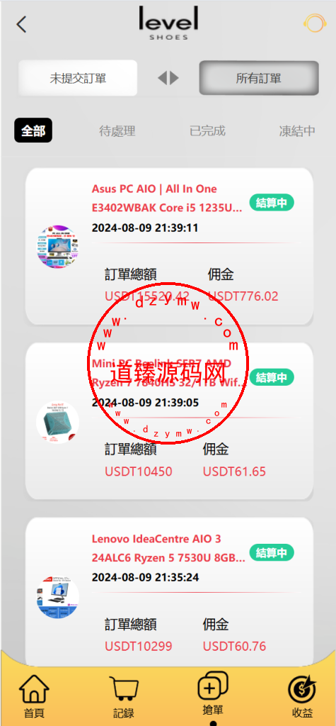 全新二开多语言商城抢单源码/爆单/跟单/前端vue后端php插图12