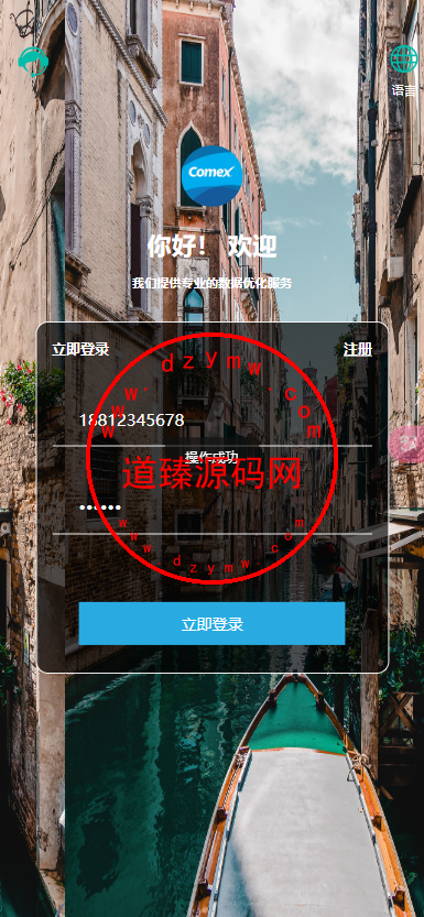 全新二开10国语言影视抢单刷单系统uniapp前端TP6后端开源版源码插图1