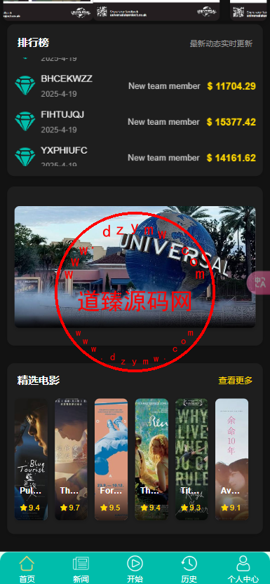 全新二开10国语言影视抢单刷单系统uniapp前端TP6后端开源版源码-道臻源码网