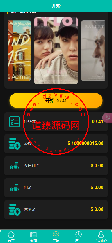 全新二开10国语言影视抢单刷单系统uniapp前端TP6后端开源版源码插图9
