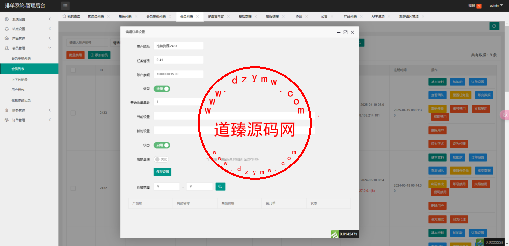 全新二开10国语言影视抢单刷单系统uniapp前端TP6后端开源版源码插图11