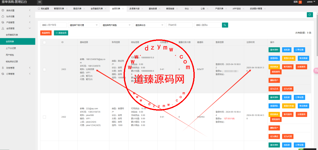 全新二开10国语言影视抢单刷单系统uniapp前端TP6后端开源版源码插图12