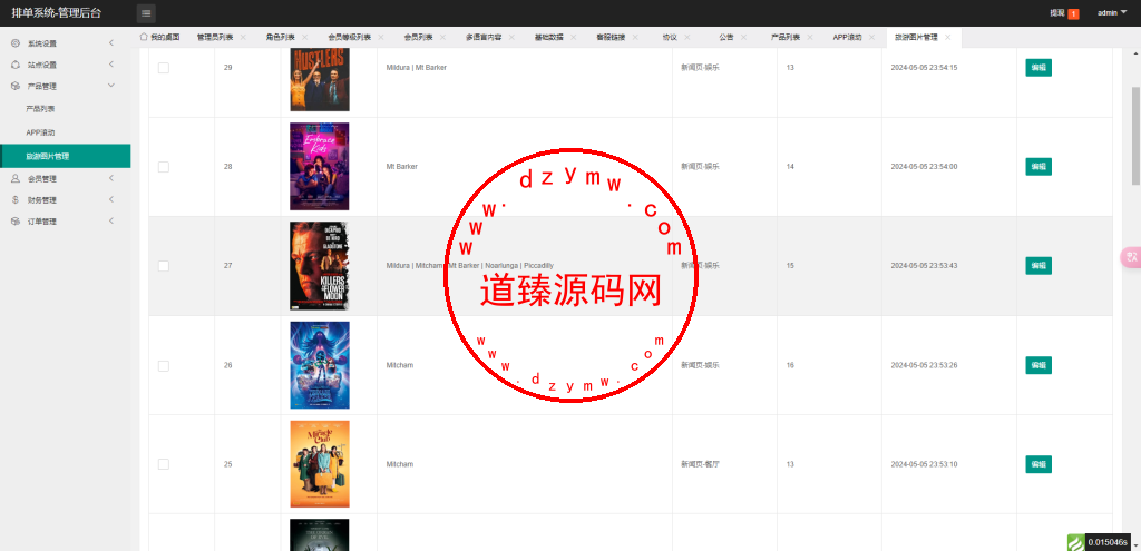 全新二开10国语言影视抢单刷单系统uniapp前端TP6后端开源版源码插图14